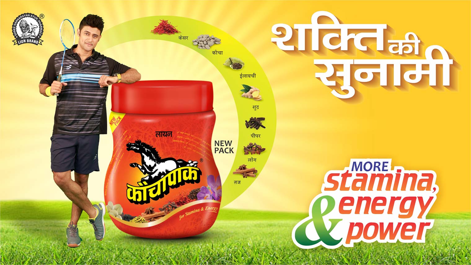 Kaulchapak-Shree-Narnarayan-Ayurvedic-Pharmacy.jpg