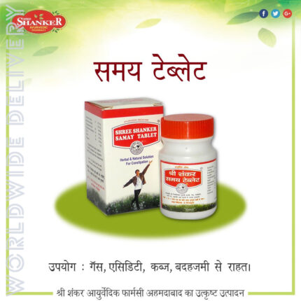 SAMAY TABLET PACK 3